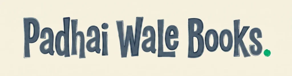Padhai wale Books